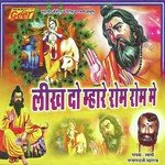 Swami Parmanand Maharaj Songs MP3 Download
