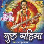 Sant Gunesharam Songs MP3 Download